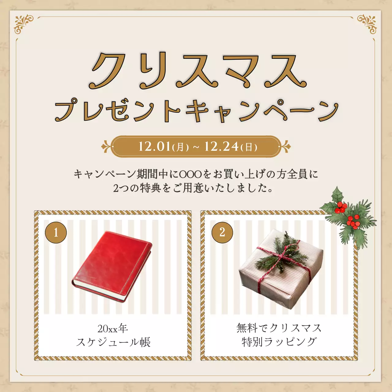 ゴールドとアイボリーのヴィンテージ感のあるギフトプレゼントカード