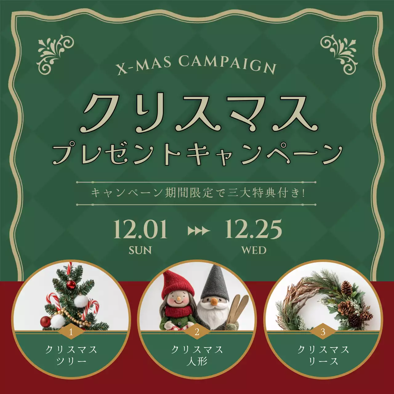 ゴールドとグリーンのヴィンテージ感のあるギフトプレゼントカード