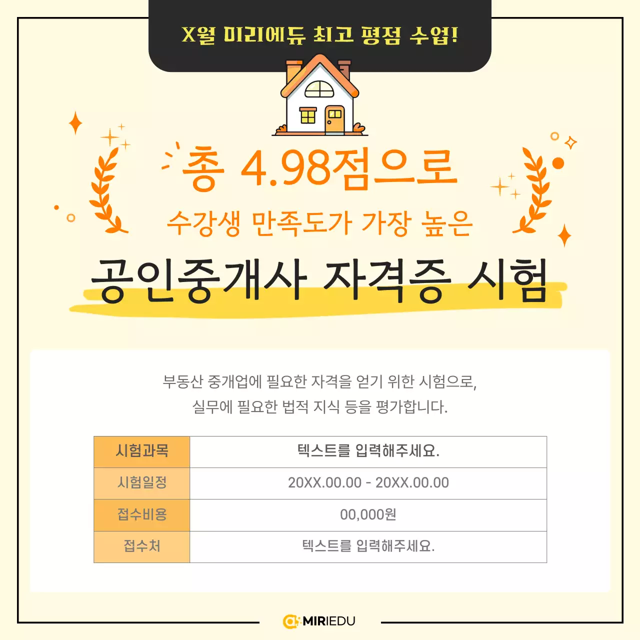 노랑 아기자기한 직장인 정보 전달