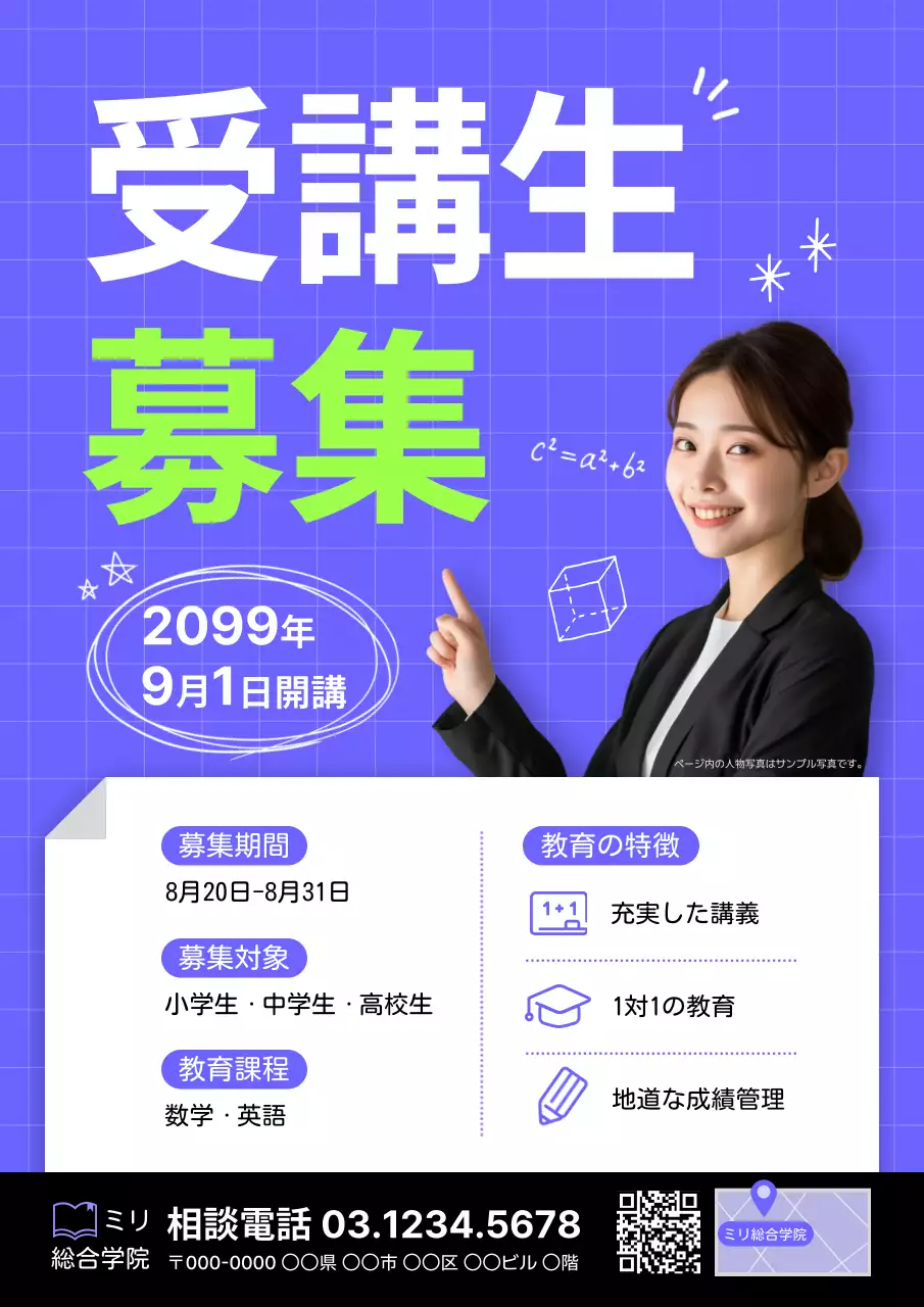 青 モダン 教育 ポスター