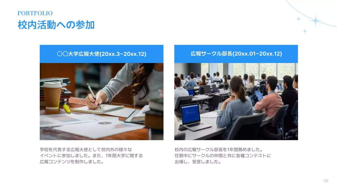 青 シンプル ポートフォリオ プレゼンテーション