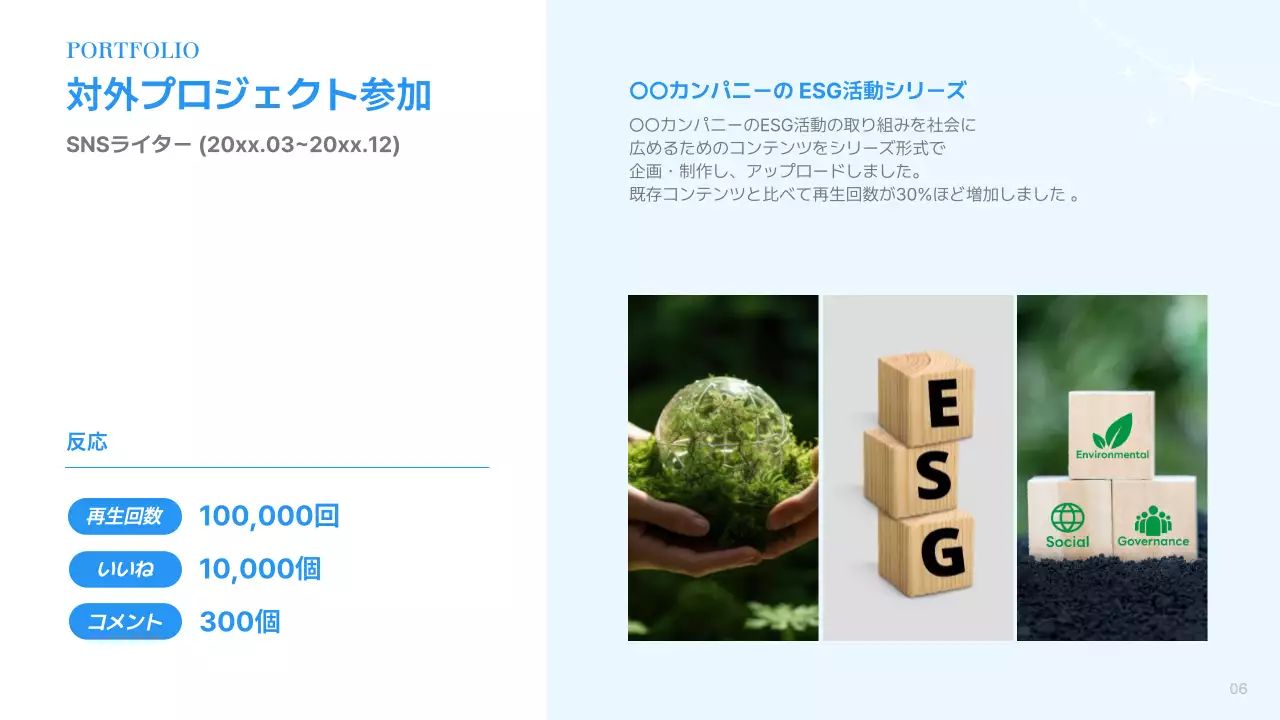 青 シンプル ポートフォリオ プレゼンテーション