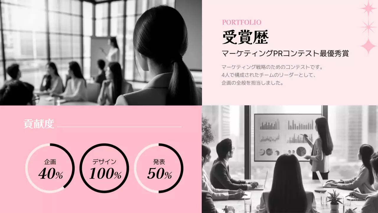 ピンク シンプル マーケティング ポートフォリオ プレゼンテーション
