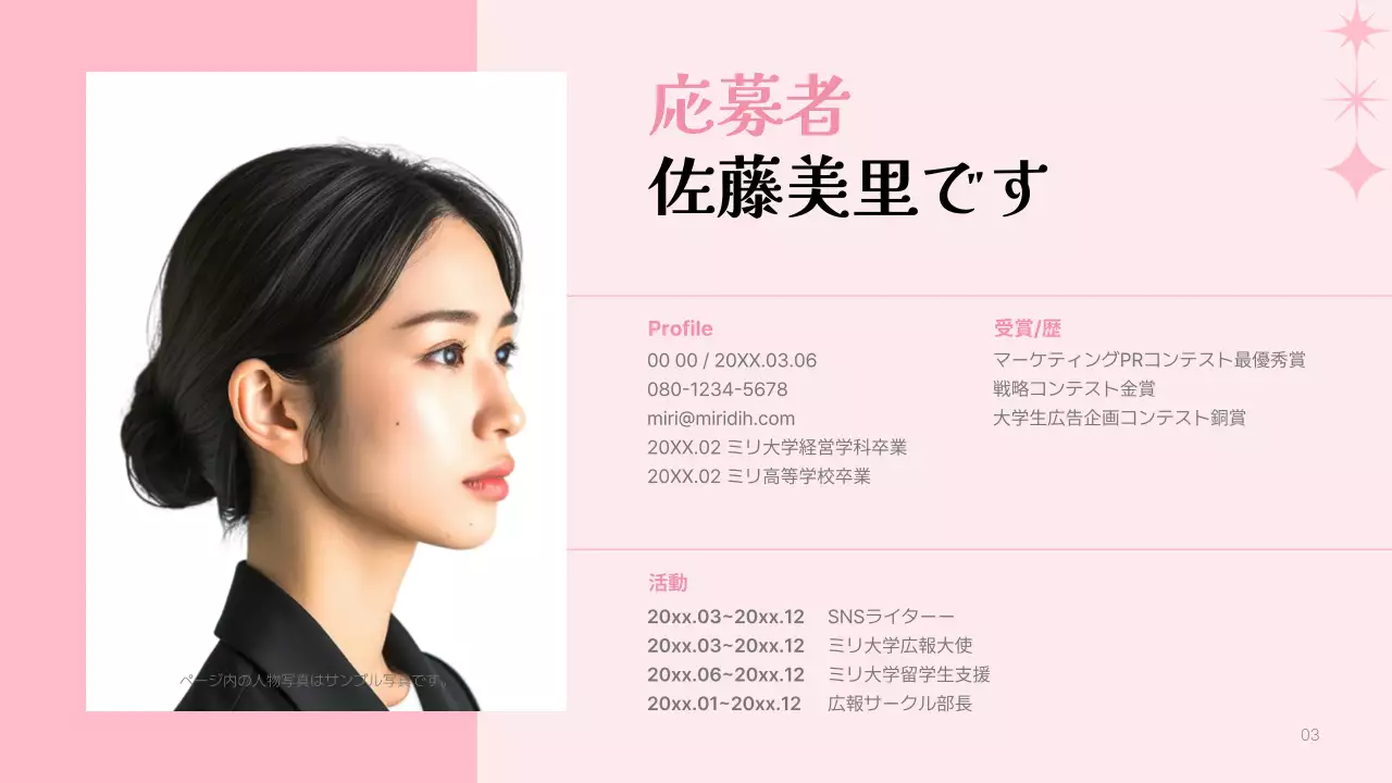 ピンク シンプル マーケティング ポートフォリオ プレゼンテーション