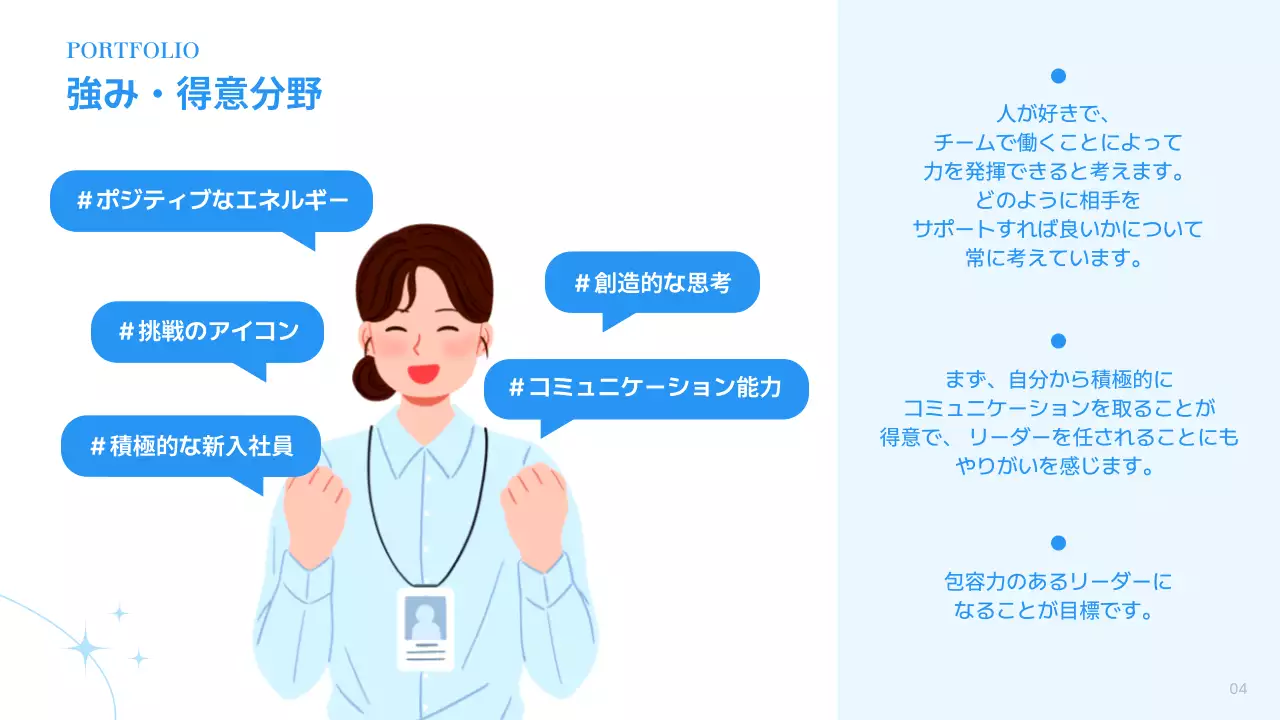 青 シンプル ポートフォリオ プレゼンテーション