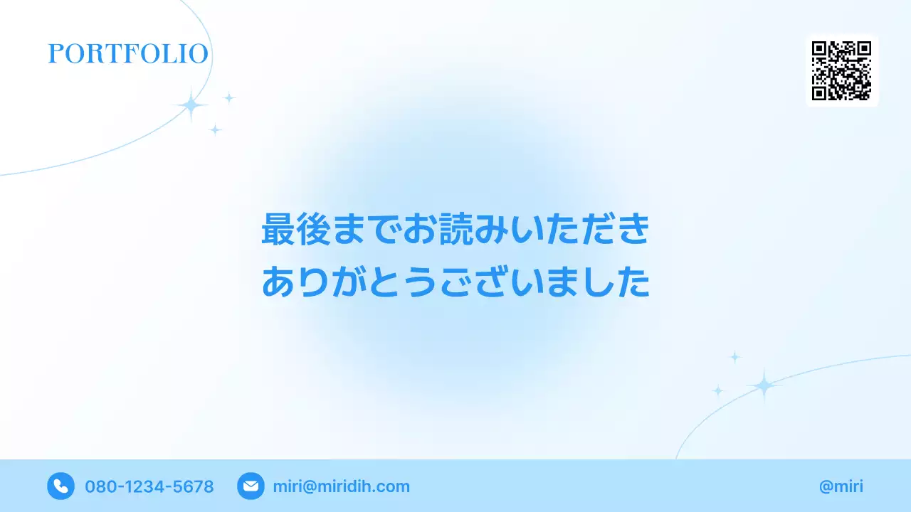 青 シンプル ポートフォリオ プレゼンテーション