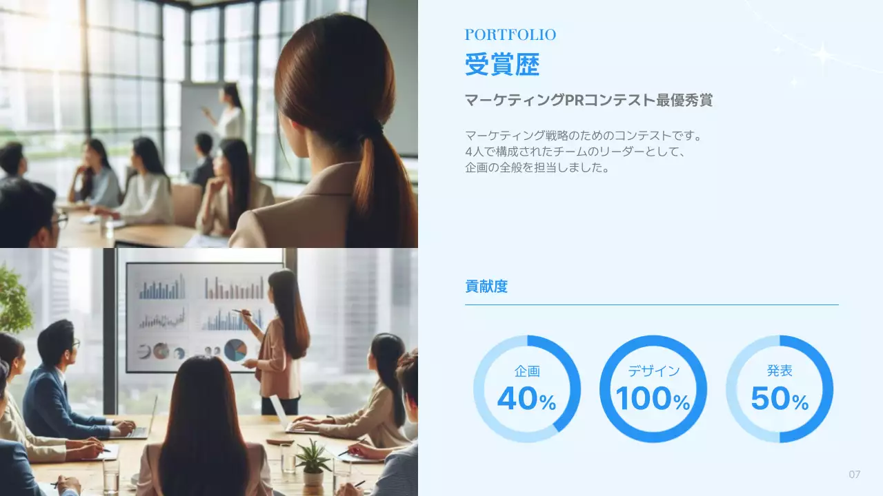 青 シンプル ポートフォリオ プレゼンテーション