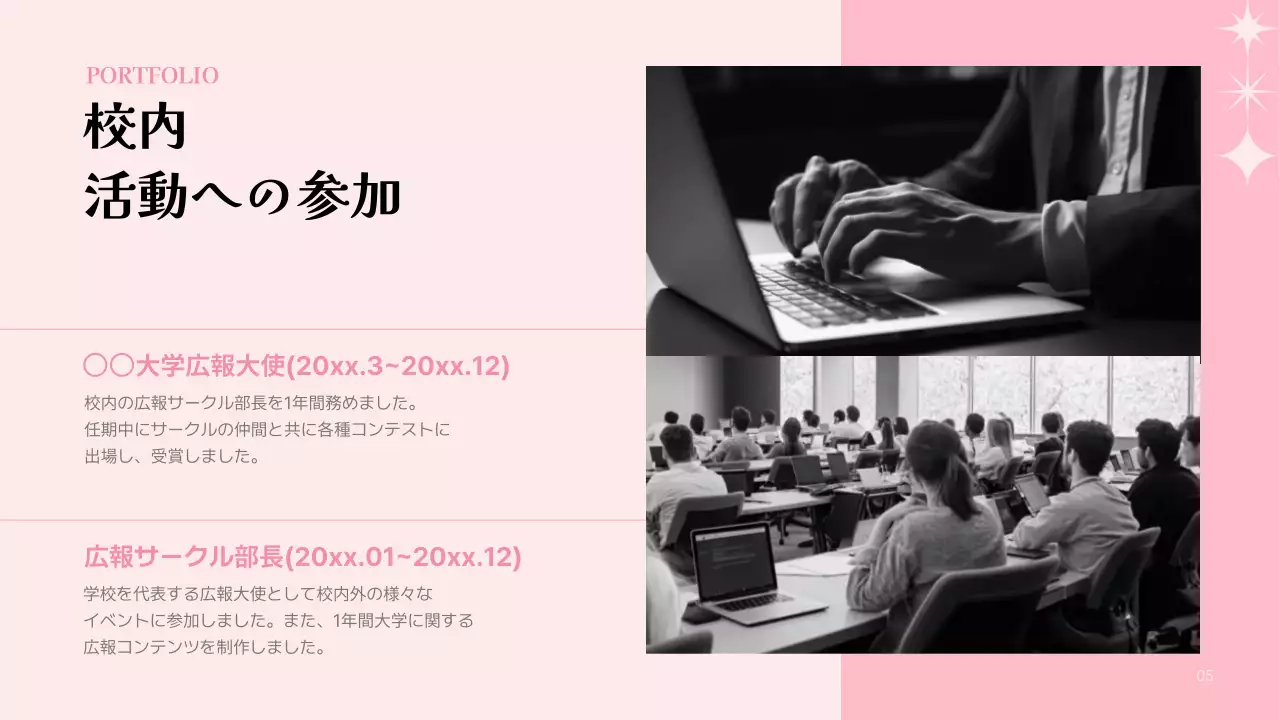 ピンク シンプル マーケティング ポートフォリオ プレゼンテーション