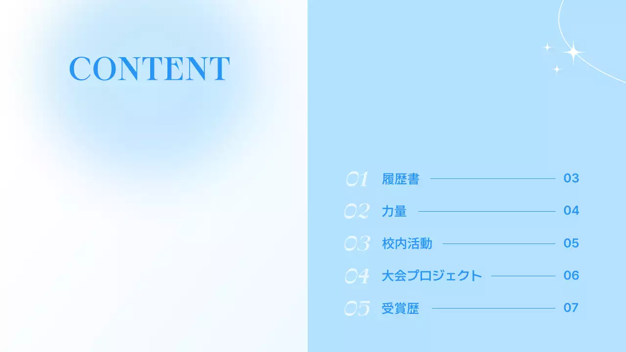 青 シンプル ポートフォリオ プレゼンテーション