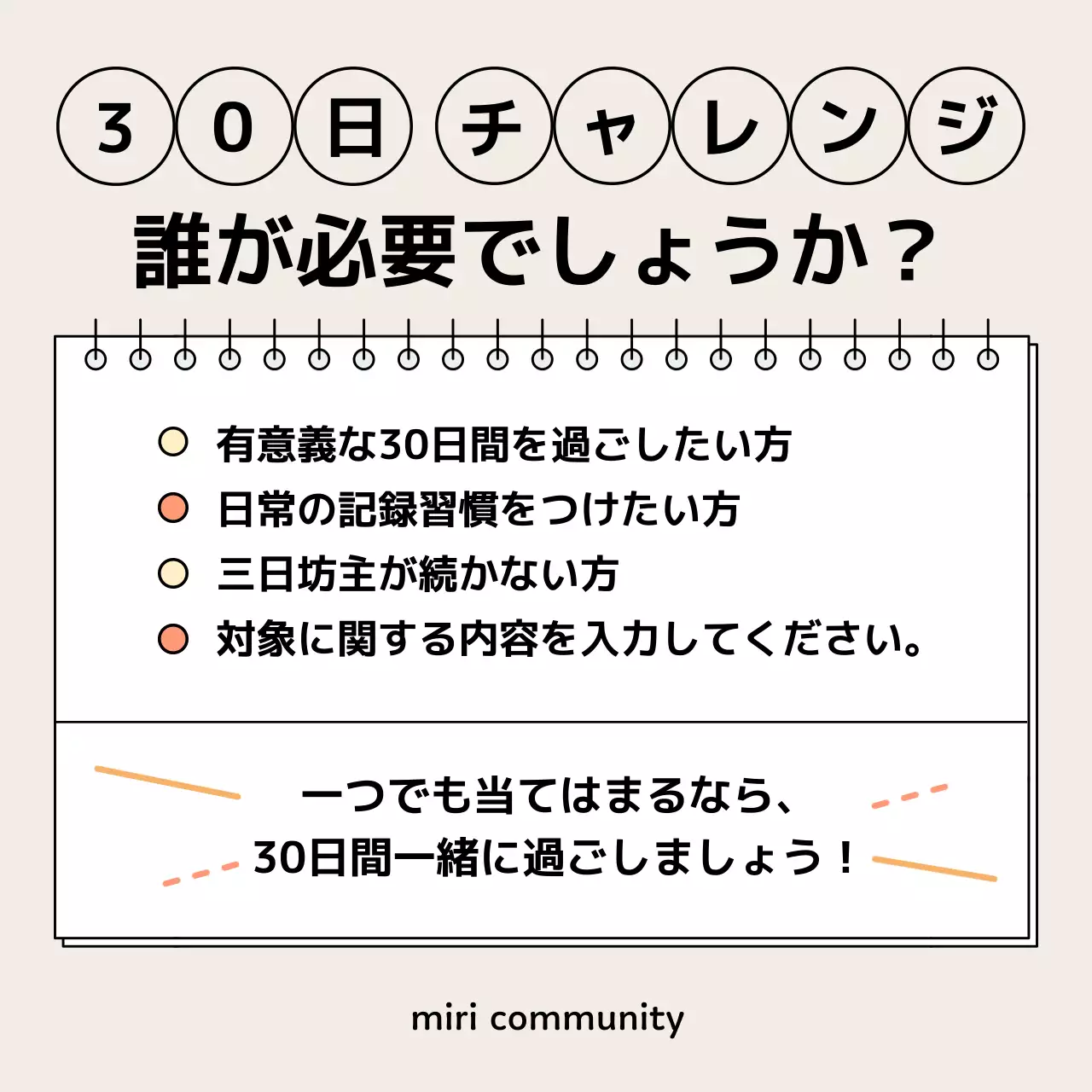 オレンジ かわいい チャレンジ チラシ Instagram カルーセル