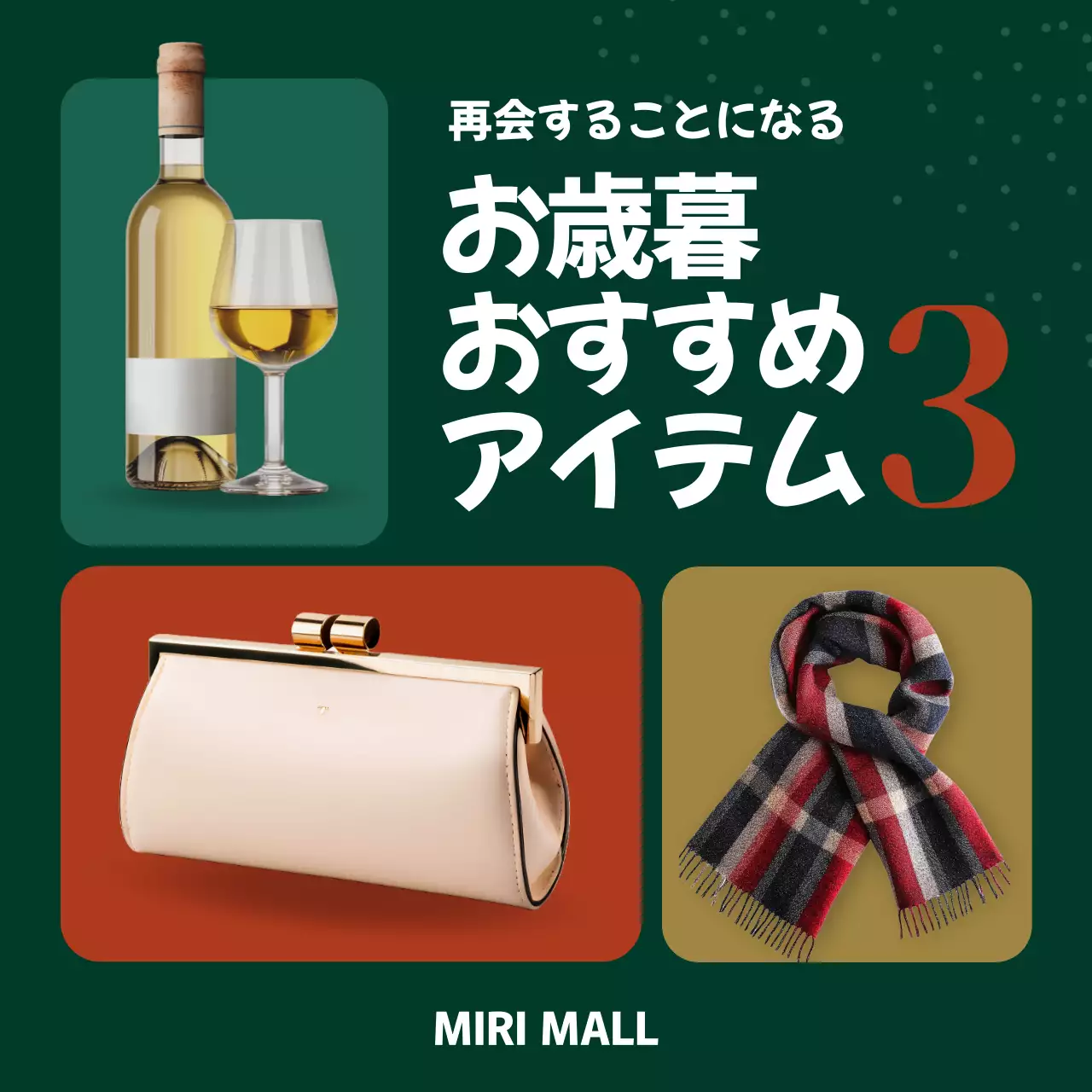 緑 シンプル ギフト 広告 SNS投稿 正方形