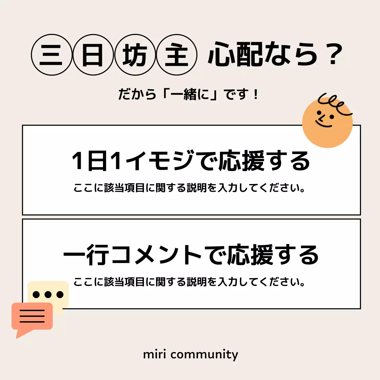 オレンジ かわいい チャレンジ チラシ Instagram カルーセル