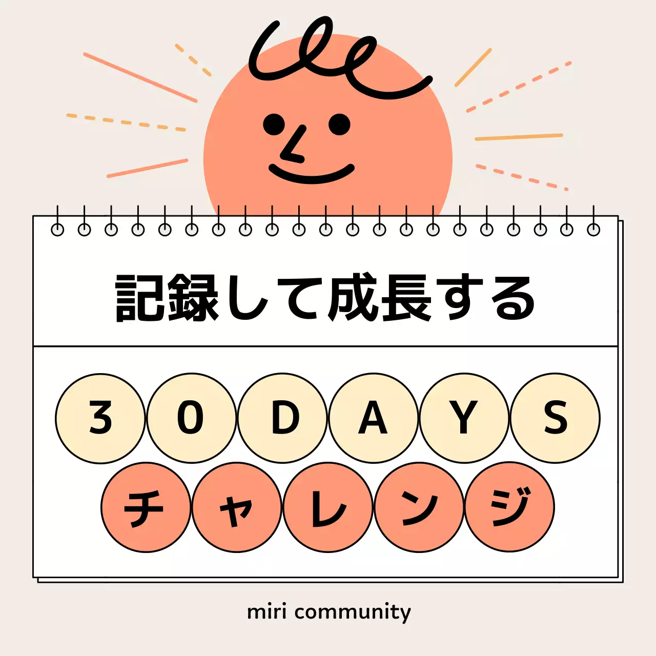 オレンジ かわいい チャレンジ チラシ Instagram カルーセル