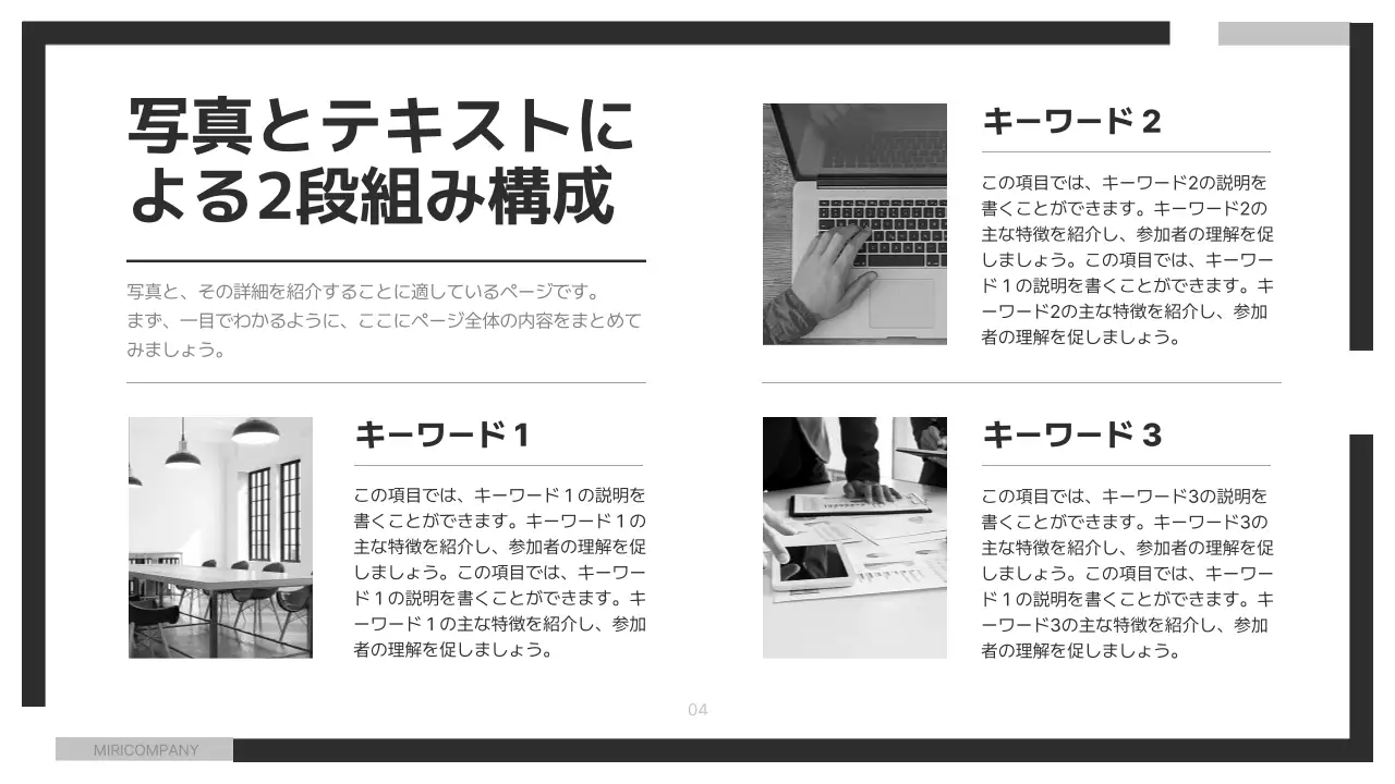白黒 シンプル ビジネス プレゼンテーション