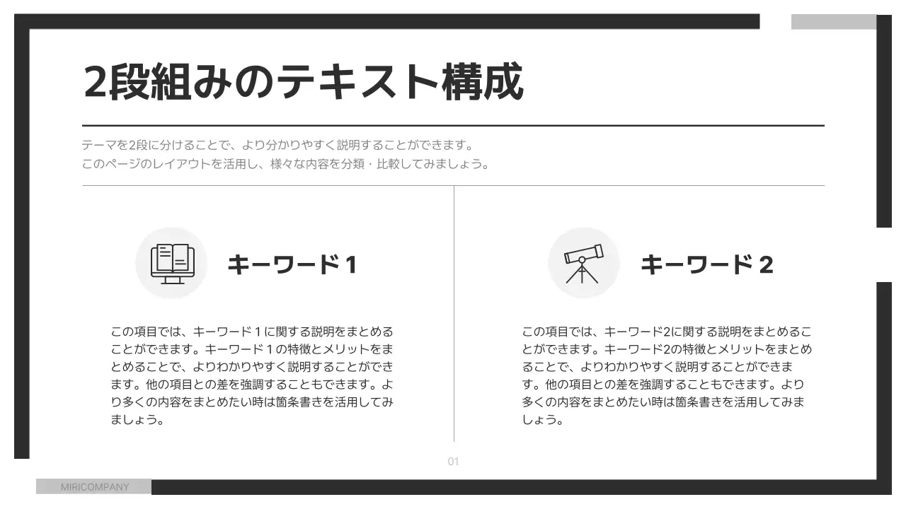 白黒 シンプル ビジネス プレゼンテーション