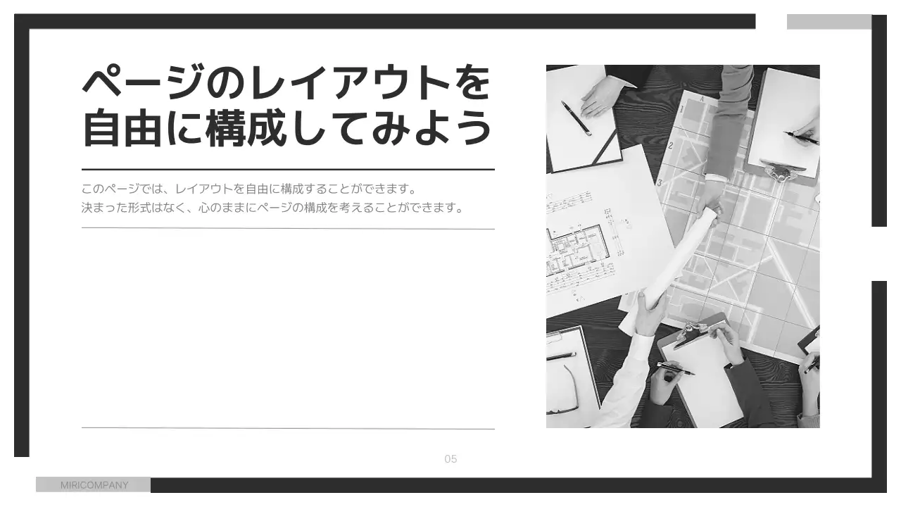 白黒 シンプル ビジネス プレゼンテーション