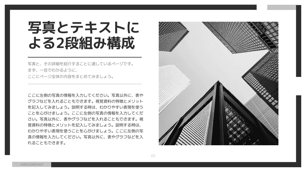 白黒 シンプル ビジネス プレゼンテーション