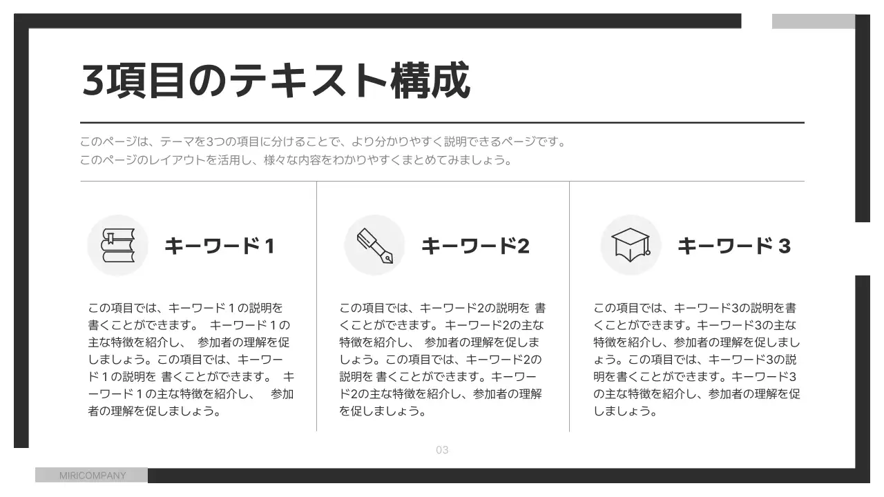 白黒 シンプル ビジネス プレゼンテーション