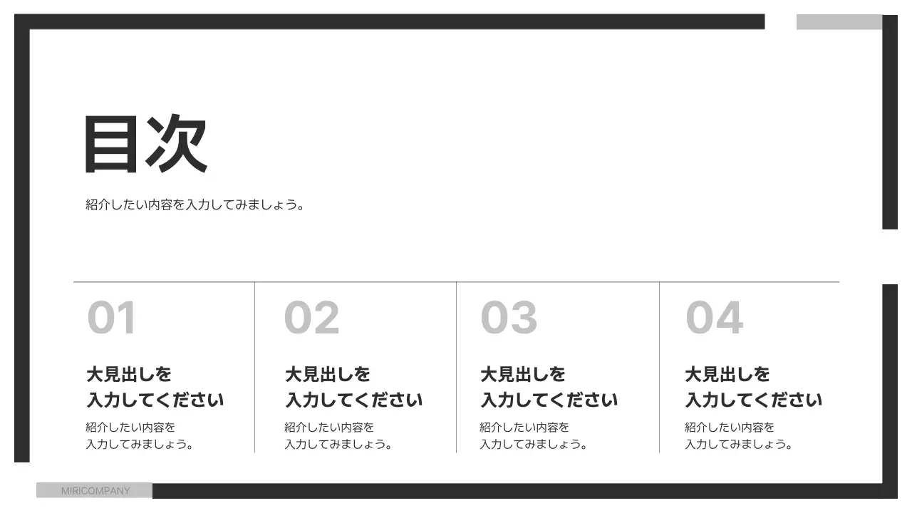白黒 シンプル ビジネス プレゼンテーション
