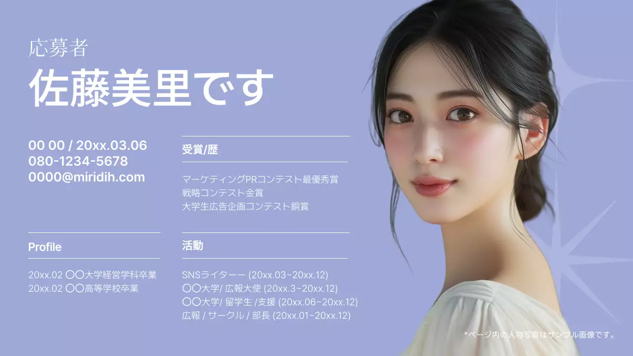 水色 シンプル ポートフォリオ プロフィール プレゼンテーション