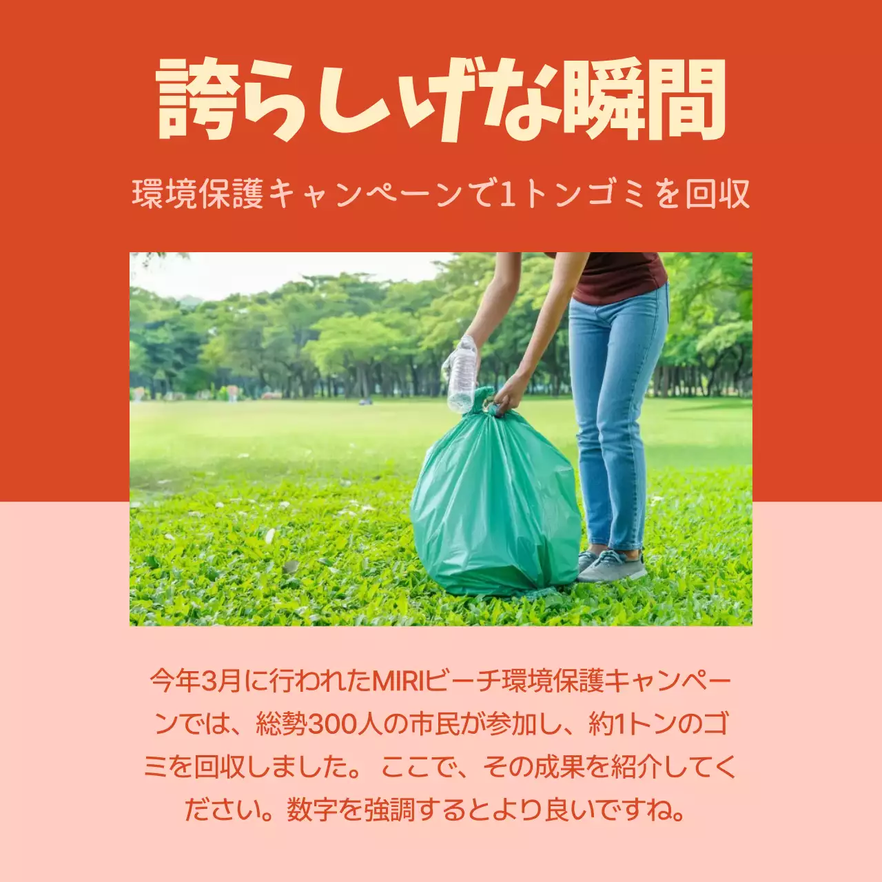 赤 シンプル 社会貢献 ポスター Instagram カルーセル