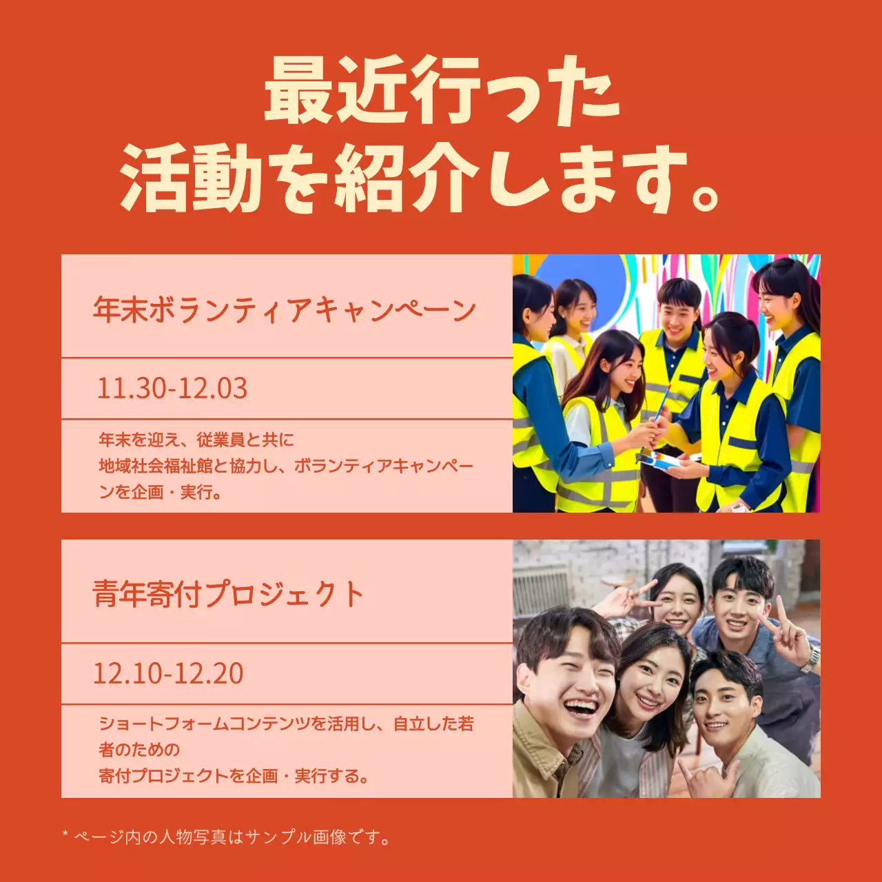 赤 シンプル 社会貢献 ポスター Instagram カルーセル