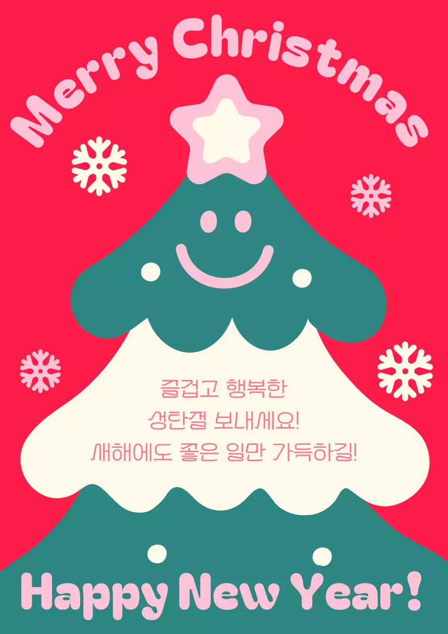 빨강 아기자기한 크리스마스 카드