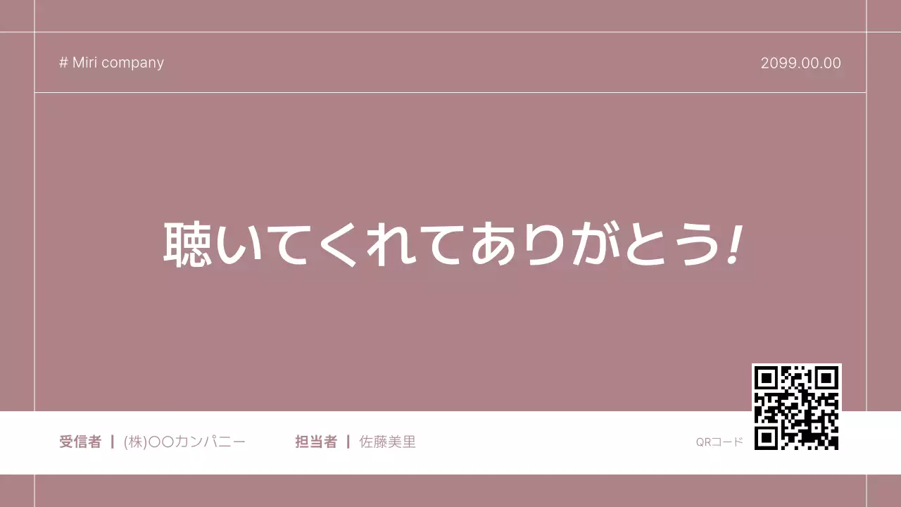 緑 シンプル ビジネス 提案書 プレゼンテーション