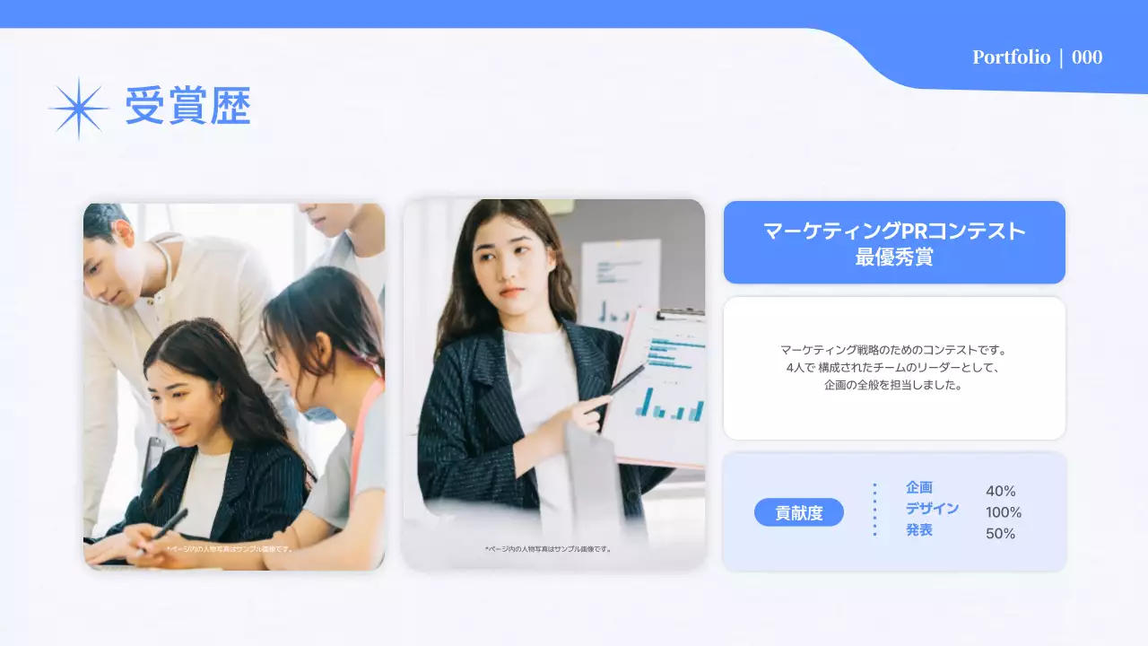 青 シンプル 就職 ポートフォリオ プレゼンテーション