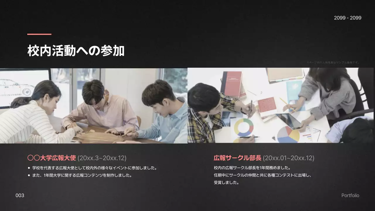 黒 モダン ポートフォリオ ポートフォリオ プレゼンテーション