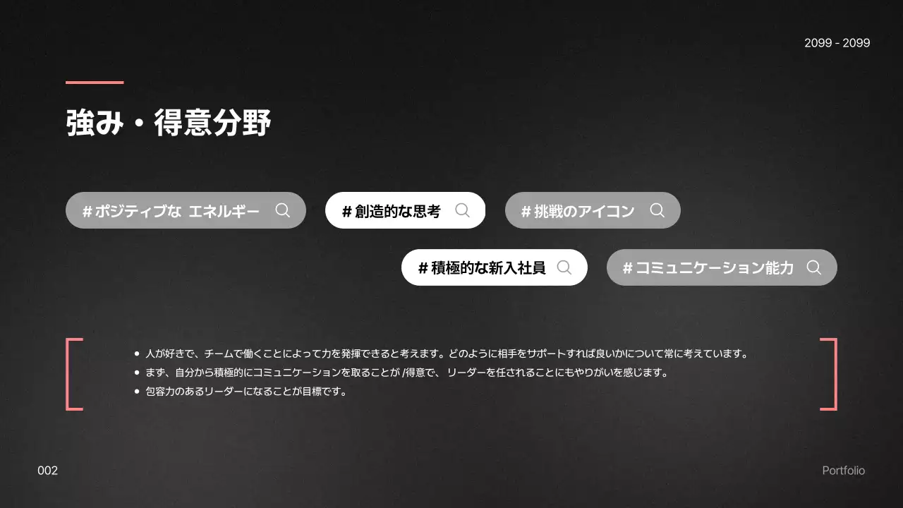 黒 モダン ポートフォリオ ポートフォリオ プレゼンテーション