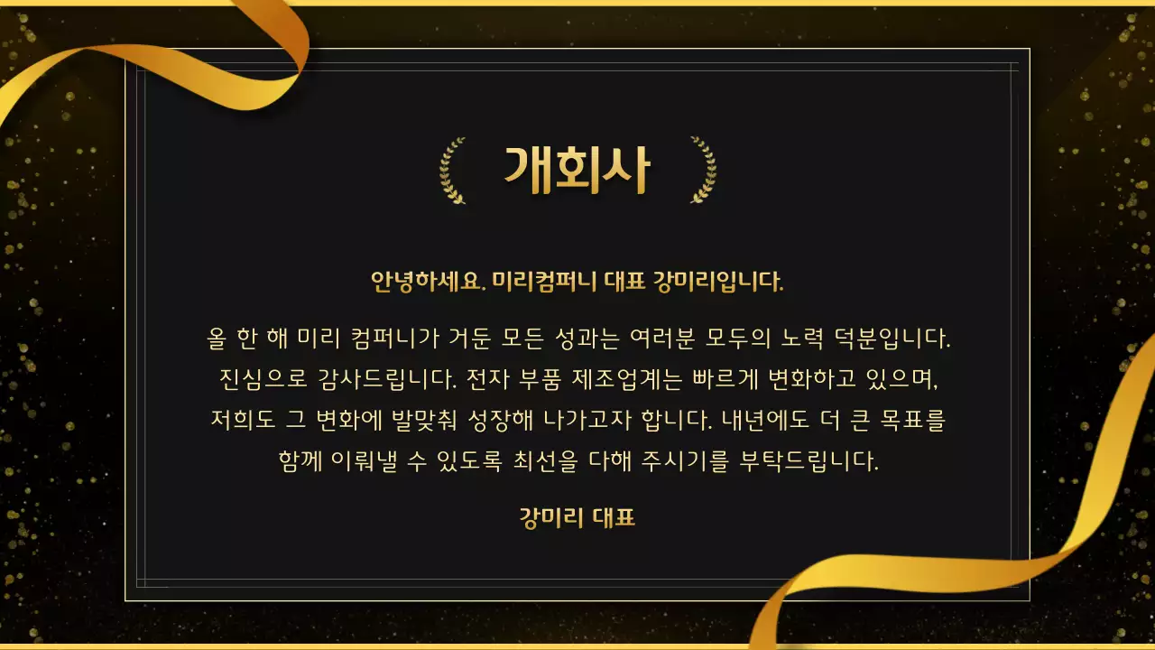 금색 트렌드 시상식 상패