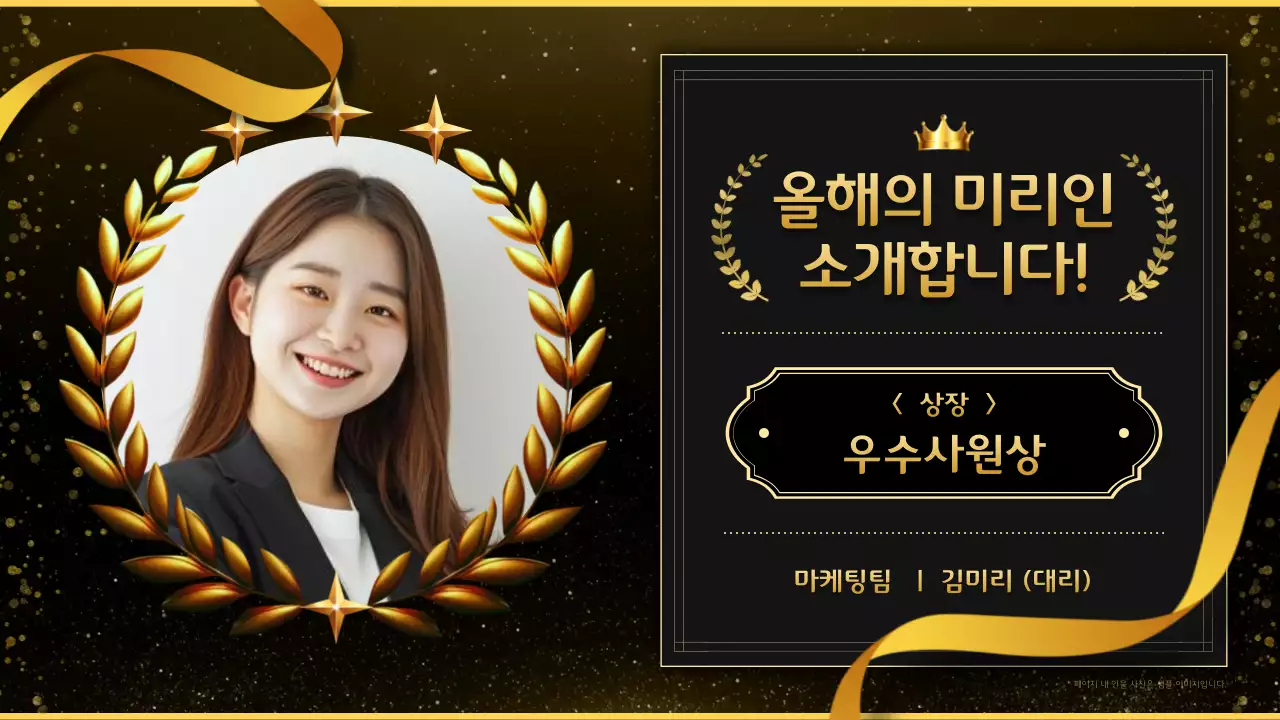 금색 트렌드 시상식 상패