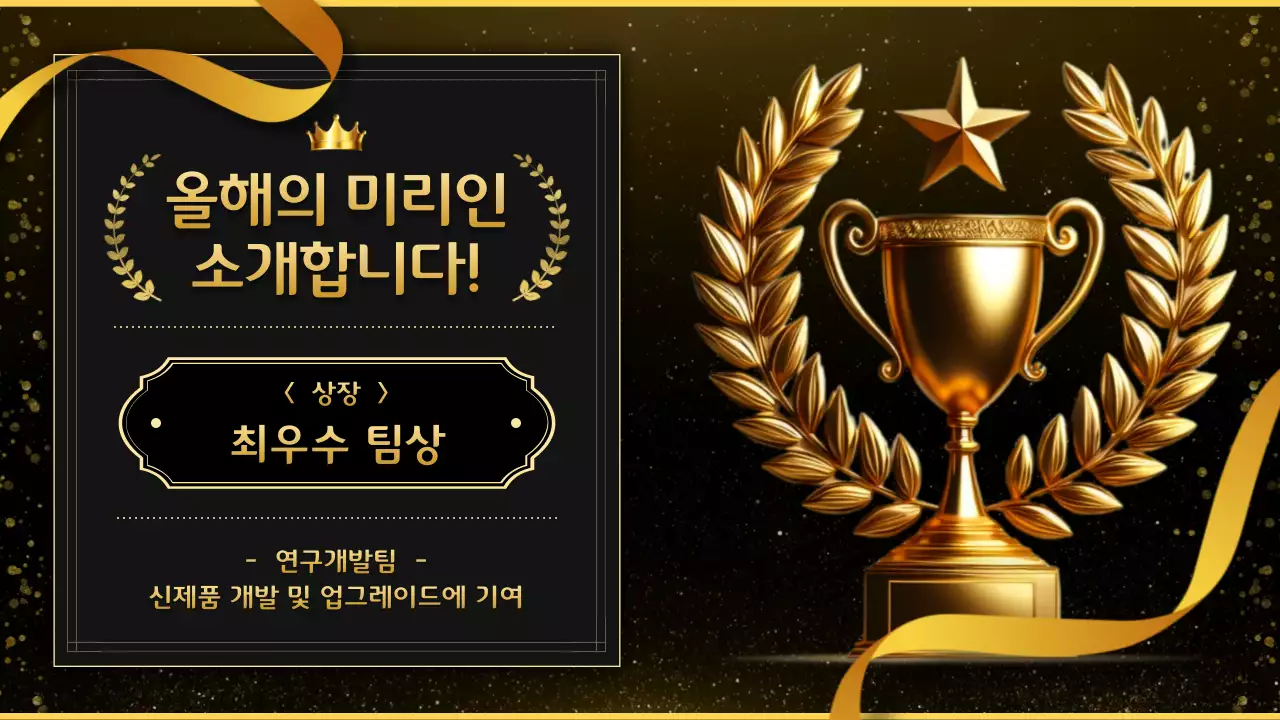 금색 트렌드 시상식 상패