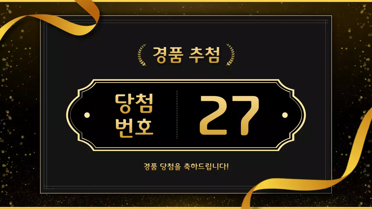 금색 트렌드 시상식 상패