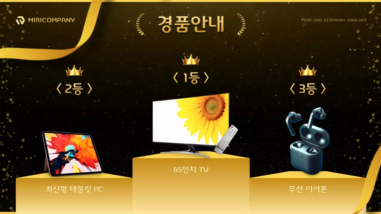 금색 트렌드 시상식 상패