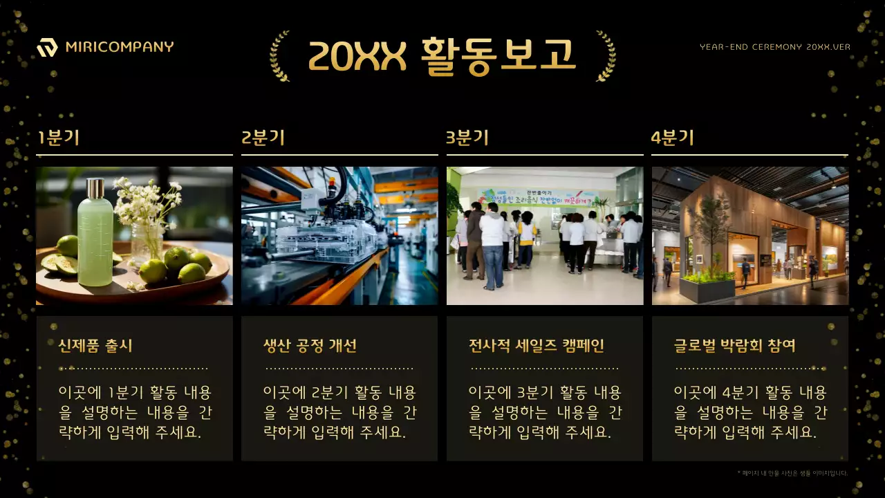 금색 트렌드 시상식 상패