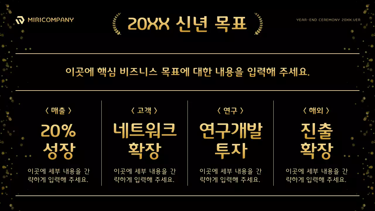 금색 트렌드 시상식 상패