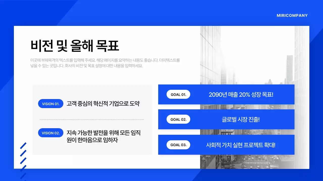 파랑 모던 기업행사 안내