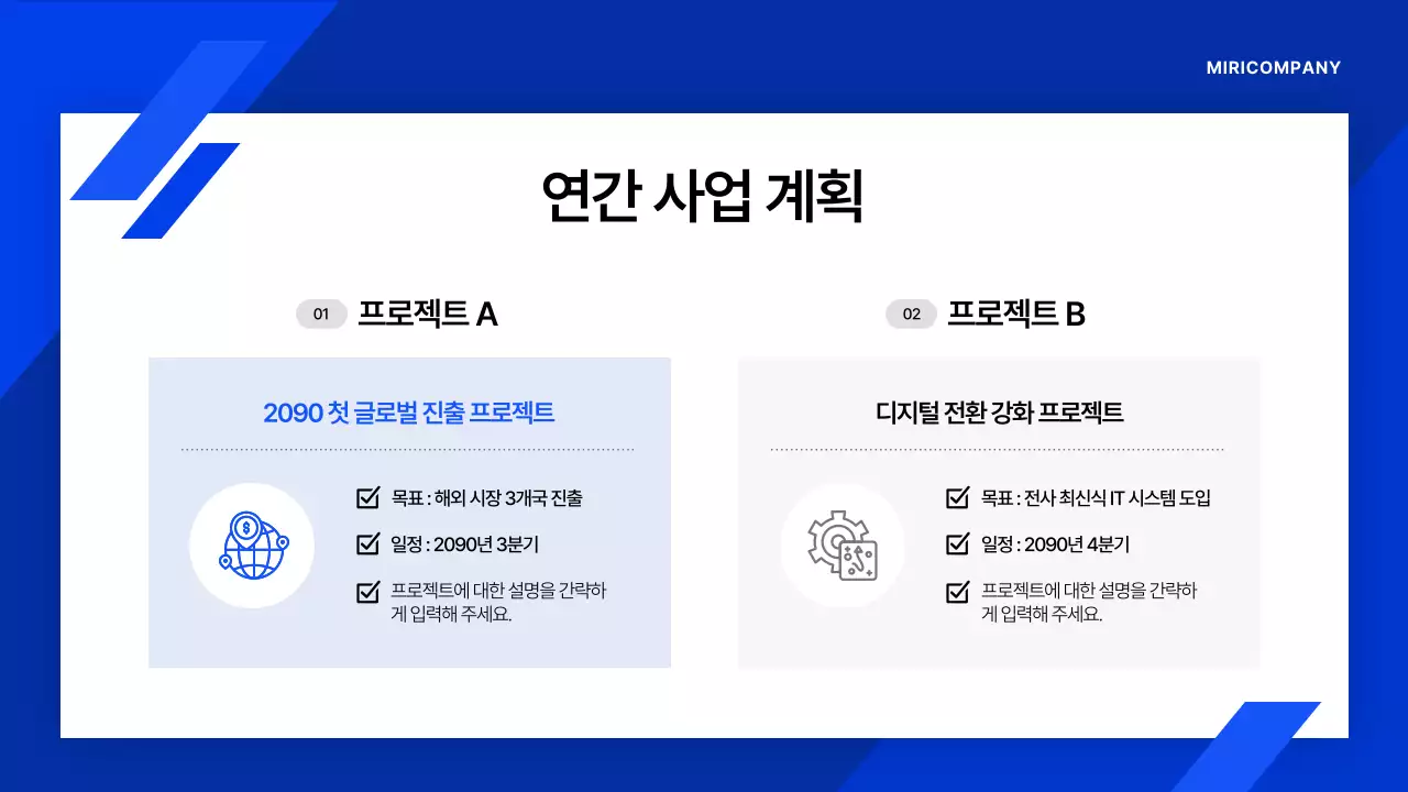 파랑 모던 기업행사 안내