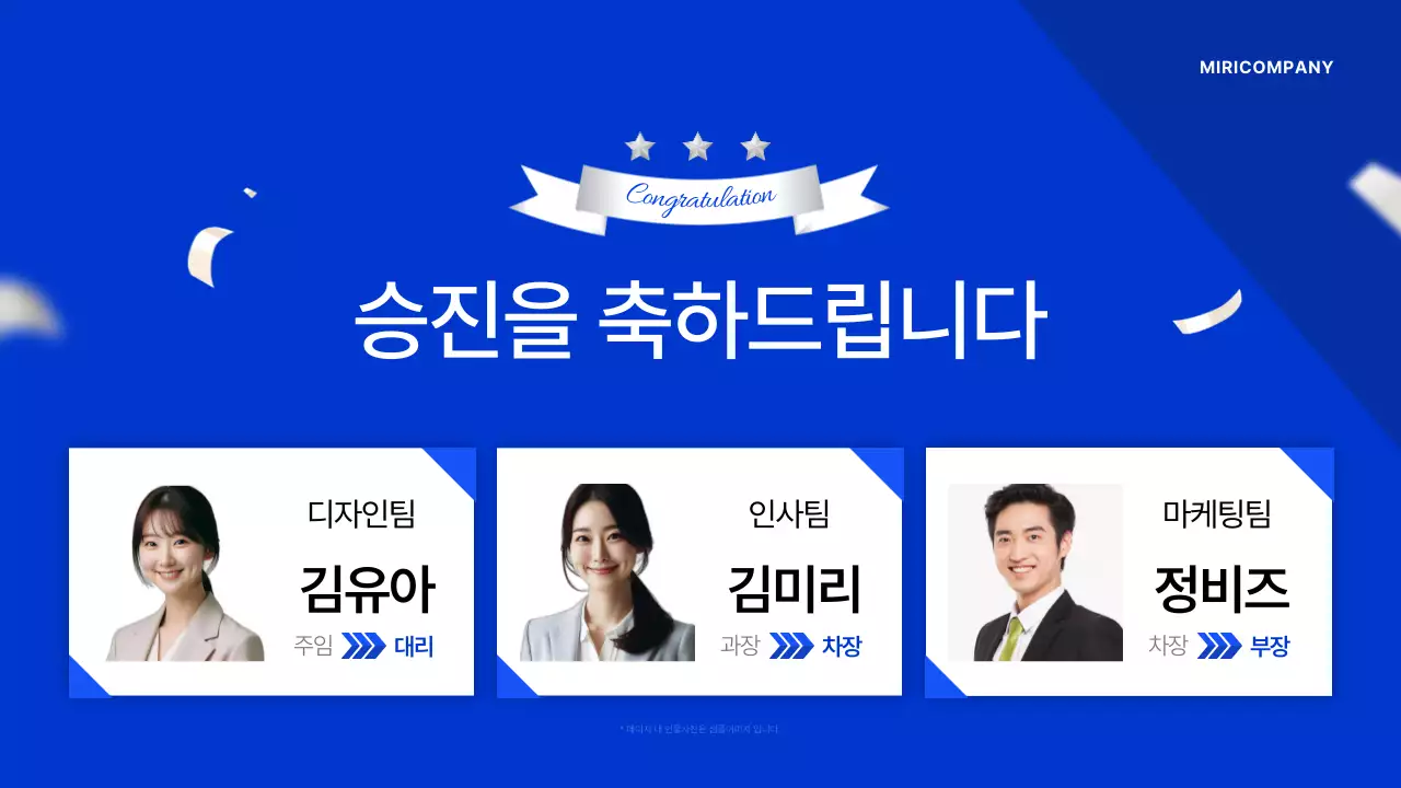 파랑 모던 기업행사 안내