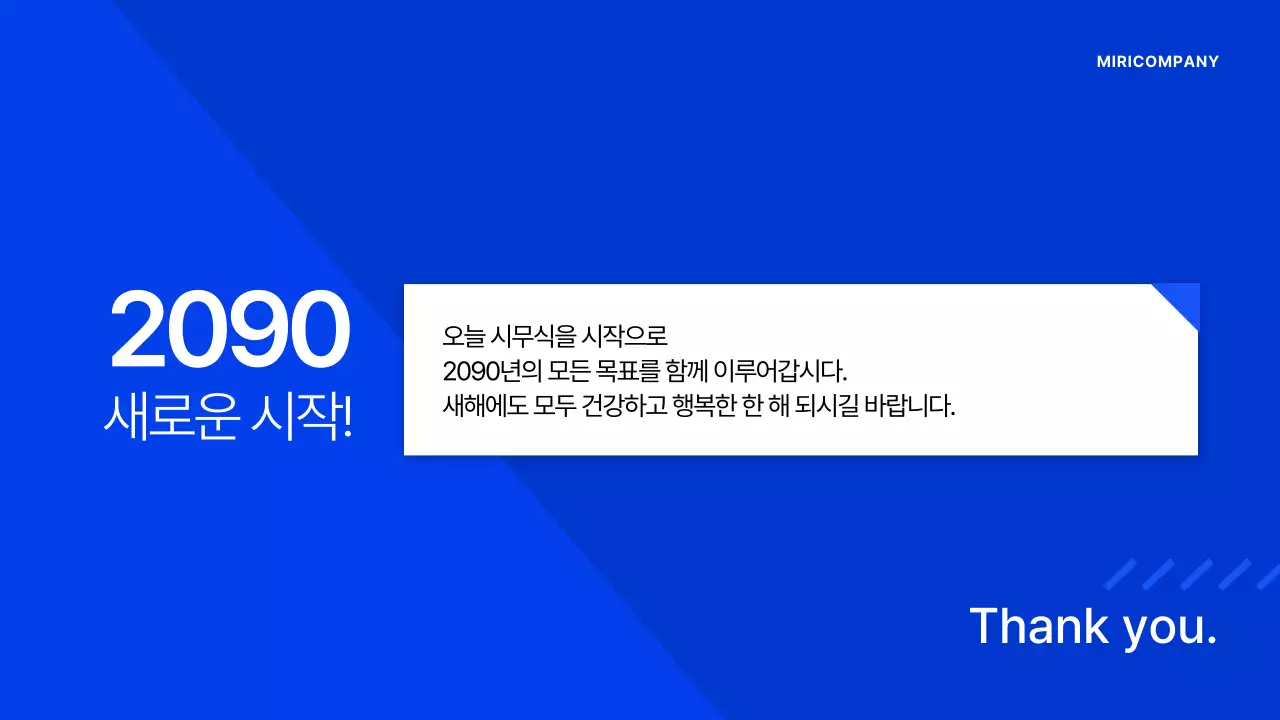 파랑 모던 기업행사 안내