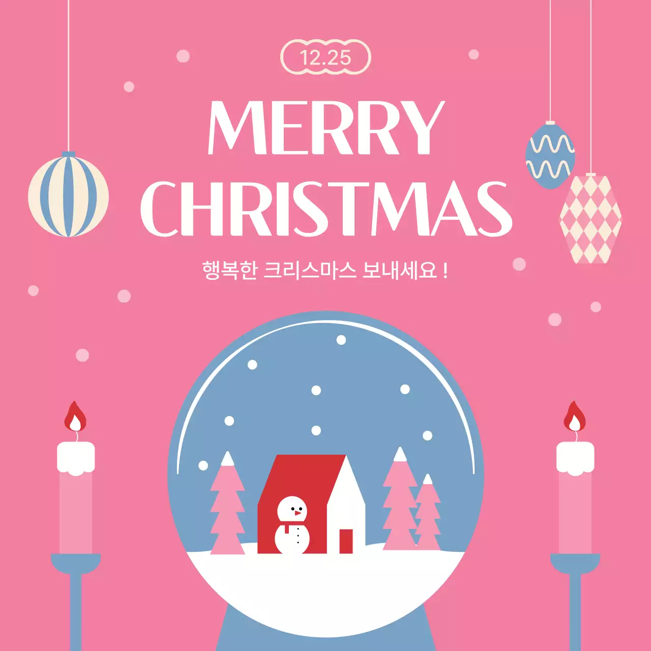 핑크 아기자기한 크리스마스 카드