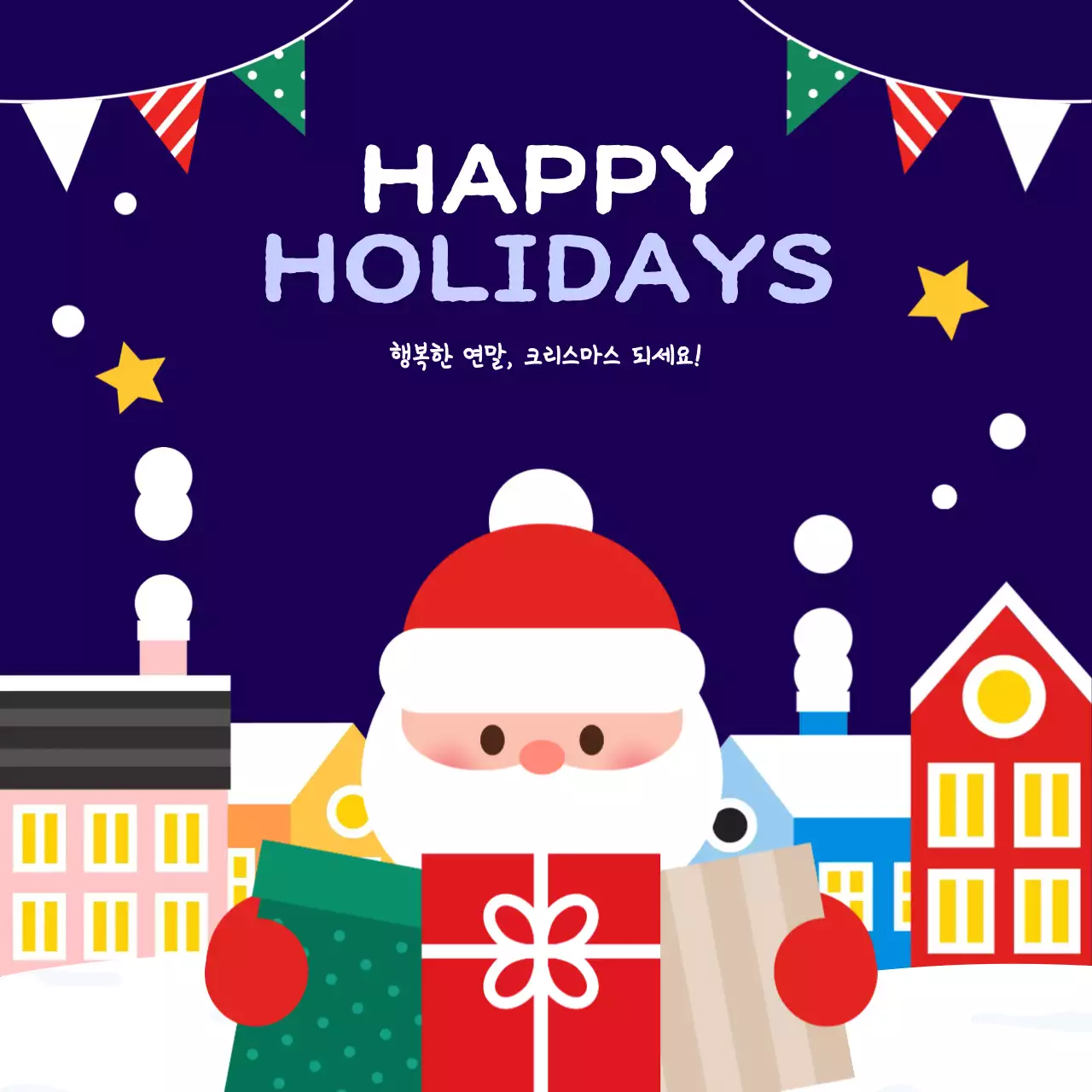 크리스마스 이벤트 템플릿