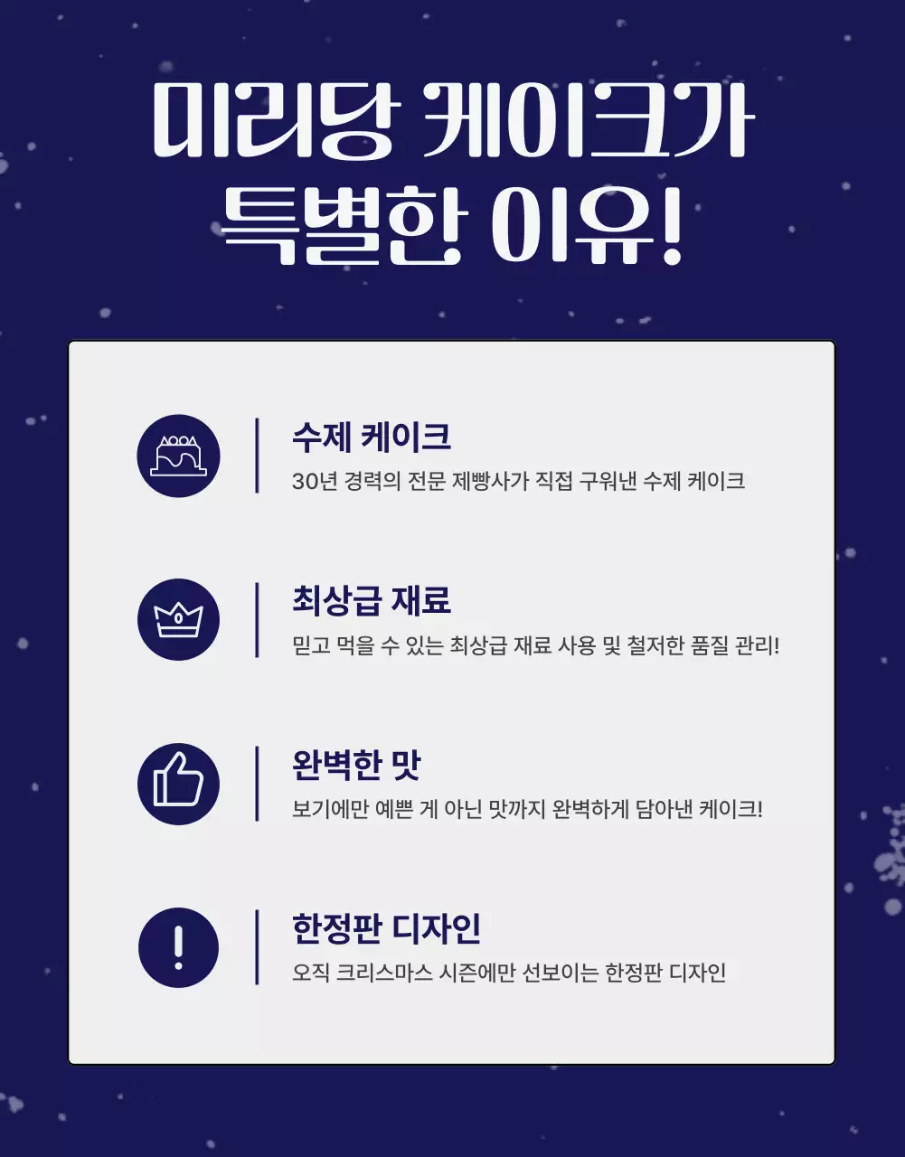 빨강 빈티지 크리스마스 케이크 홍보