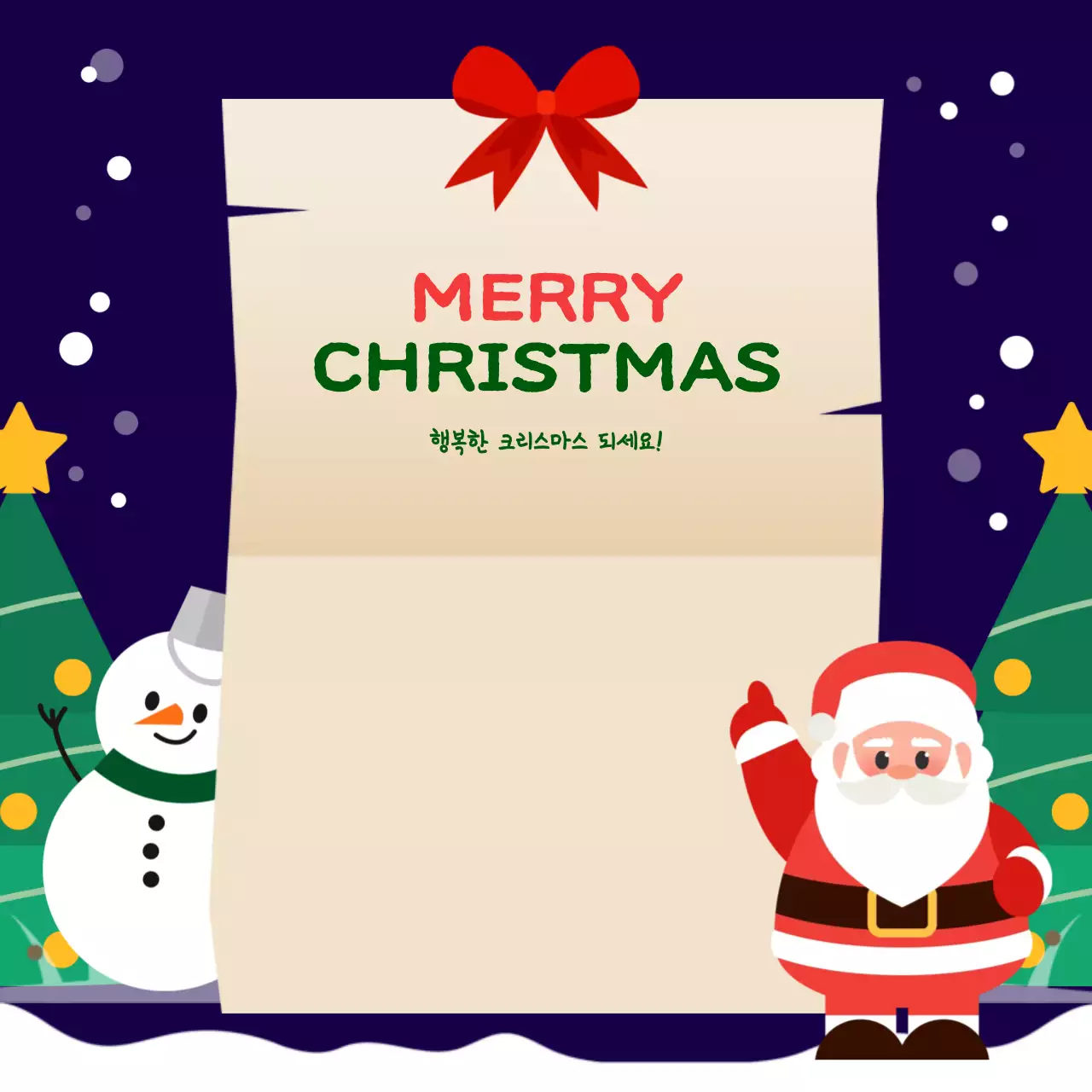 크리스마스 이벤트 템플릿