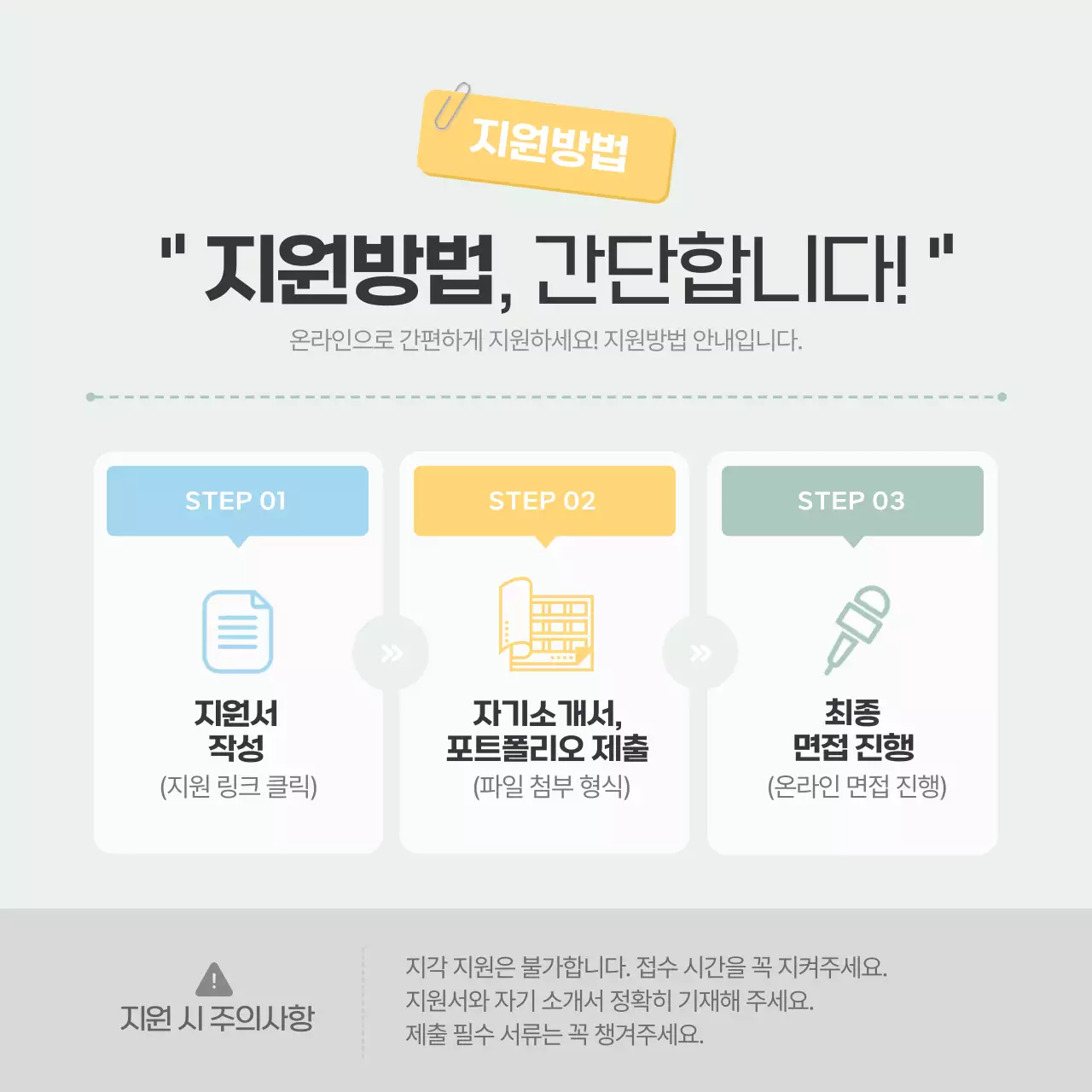 민트 깔끔 서포터즈 모집 홍보