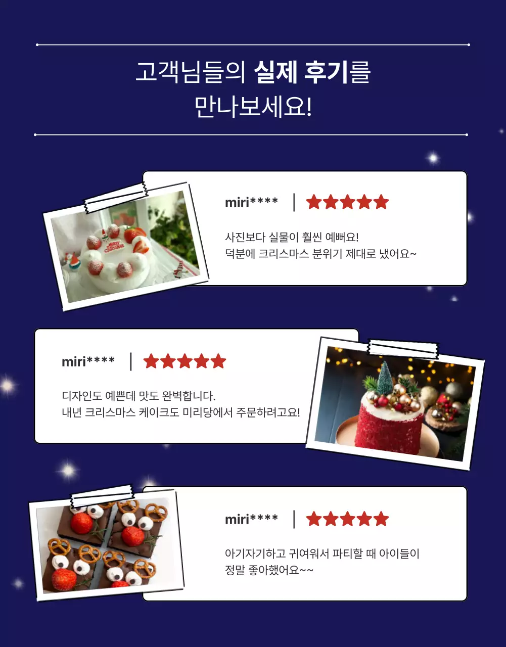 빨강 빈티지 크리스마스 케이크 홍보