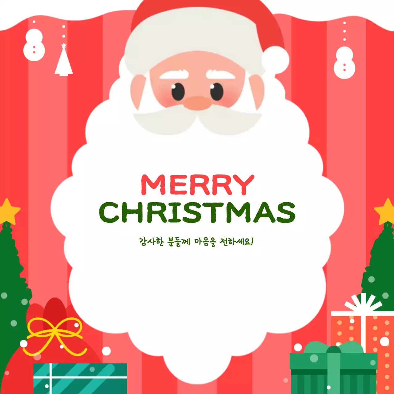 크리스마스 이벤트 템플릿