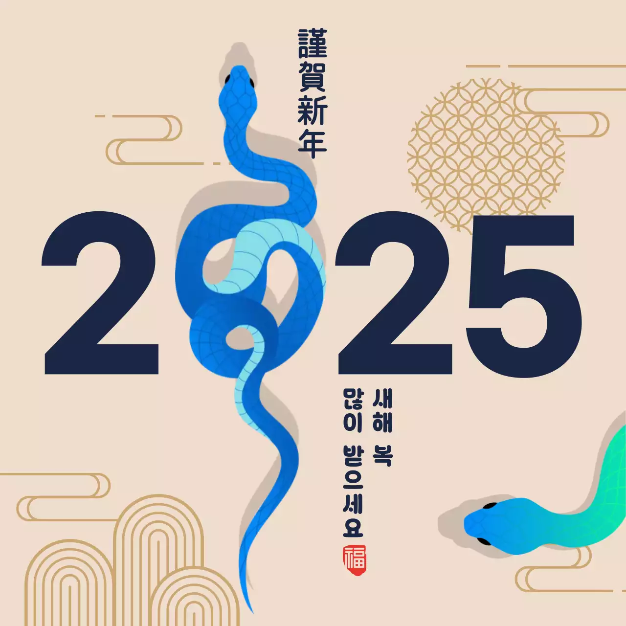 파랑 전통 새해 기념